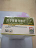 [朗依]匹多莫德分散片 0.4g*8片 10盒裝 曬單實(shí)拍圖