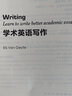 專門用途英語課程系列：學術英語寫作 曬單實拍圖