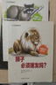 獅子必須理發(fā)嗎？（小小自然觀察員 動物科普繪本） 曬單實拍圖