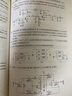 電子學(xué)基礎系列：高頻電路基礎（第二版） 曬單實(shí)拍圖
