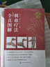 刺血療法全真圖解 中醫刺血放血療法大全 針灸操作技術(shù) 中醫理療書(shū)籍 中醫針灸圖譜 中醫養生保健書(shū)籍 中醫經(jīng)絡(luò )穴位識別圖譜 真人版圖解刺血療法治百病 常見(jiàn)病中醫刺血療法 家庭養生保健針灸按摩教程書(shū) 曬單實(shí)拍圖