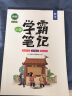 黄冈学霸笔记小学数学一二三四五六年级上下册全套知识大全小升初总复习资料课堂笔记全国通用 实拍图