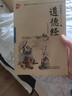 書聲瑯瑯國學(xué)誦讀本：道德經(jīng) 曬單實拍圖