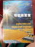 全十冊前沿科學(xué)探索系列 黑洞 天文宇宙書(shū)籍 科普讀物 科學(xué)書(shū) 宇宙大百科全書(shū) 宇宙全書(shū) 量子 平行宇宙 量子物理 可控核聚變 曬單實(shí)拍圖