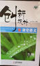 高中化學(xué)（2 元素及化合物）/提分專項(xiàng) 曬單實(shí)拍圖