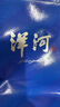 洋河洋河藍(lán)色經(jīng)典盒裝 白酒 晶之系列  晶之藏 52度 500mL 6瓶 (2021年)整箱裝 曬單實拍圖