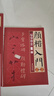 5本套裝 顏真卿楷書(shū)入門(mén)1+1 顏真卿多寶塔碑顏勤禮碑 字體解析字體結構筆畫(huà)解析集字作品 顏體顏楷毛筆書(shū)法教程 顏真卿楷書(shū)入門(mén)練字帖 曬單實(shí)拍圖
