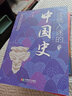 【官方正版 京東配送】一讀就上癮的中國史 1+2套裝全2冊 一讀就入迷的中國史+一讀就入迷的神秘古國 趣說中國史 歷朝其實很有趣 古代文化通俗說史書籍 【全2冊】一讀就入迷的中國史+神秘古國 曬單實拍圖