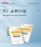官方正版  正保會(huì )計網(wǎng)校中級會(huì )計2025教材考試中級會(huì )計實(shí)務(wù)財務(wù)管理經(jīng)濟法歷年真題及模擬試卷押題密卷 中級會(huì )計實(shí)務(wù) 2025中級會(huì )計職稱(chēng) 曬單實(shí)拍圖