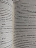 維特根斯坦《哲學(xué)研究》注解 曬單實(shí)拍圖