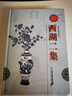 經(jīng)典書(shū)香·中國古典禁毀小說(shuō)叢書(shū)：西湖二集 曬單實(shí)拍圖