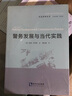 警務(wù)發(fā)展與當代實(shí)踐 曬單實(shí)拍圖