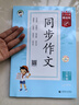 2025秋新版53小學(xué)基礎(chǔ)練三年級(jí)上冊(cè)下冊(cè)句式訓(xùn)練大全真題閱讀60篇積累與默寫(xiě)英語(yǔ)閱讀真題精選5.3同步訓(xùn)練53五三專項(xiàng)訓(xùn)練 同步作文語(yǔ)文 三年級(jí)上冊(cè) 人教版 曬單實(shí)拍圖