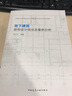 地下建筑結(jié)構(gòu)設(shè)計(jì)優(yōu)化及案例分析 曬單實(shí)拍圖