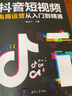 合伙人制度：以控制權(quán)為核心的動態(tài)激勵股權(quán)設計 合伙人制度頂層設計 有效股權(quán)激勵 智博出品 中小企業(yè)股權(quán)設計與資本規(guī)劃落地方案 曬單實拍圖