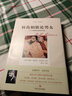 唇齒相依論男女:D.H.勞倫斯非虛構(gòu)作品集 四川文藝出版社 (英)戴維·赫伯特·勞倫斯(David Herbert Lawrence) 著;黑馬 譯 著作 精裝 書籍 曬單實拍圖