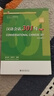 漢語會話301句（英文注釋本）（第五版）下冊  博雅國際漢語精品教材  曬單實拍圖