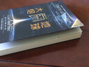 劉慈欣科幻硬閱讀【全三季七函24冊】星際遠行+戰爭與和平+星空的召喚+超維度漫游+未來(lái)已降+牧星人+窺視未來(lái) 劉慈欣王晉康何夕 中國青少年科幻分級讀物 從流浪地球到三體 世界觀(guān)科幻小說(shuō) 科幻硬閱讀 窺 曬單實(shí)拍圖