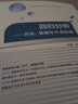 回歸分析 方法 數據與R的應用 劉 高等教育出版社 曬單實(shí)拍圖