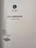 電影學(xué)院117·演技六講：創(chuàng)造角色的靈魂（增訂紀(jì)念版） 曬單實拍圖