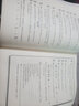 聽覺訓(xùn)練進階教程（1-3級） 曬單實拍圖