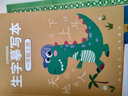 漢狀元一年級字帖上下冊小學(xué)生筆畫筆順練字帖二年級三年級語文生字描紅楷書人教版課本同步 【一年級上下冊】+8鉛筆 曬單實拍圖