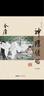 神雕俠侶（全四冊）（新修版 插圖版） 曬單實(shí)拍圖