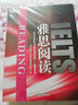 新東方 雅思考試指定輔導(dǎo)教程系列寫作聽力口語閱讀 共4冊   曬單實拍圖