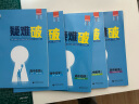 曲一线 高一上高中英语 必修第二册 外研版 新教材 2024版高中同步5年高考3年模拟五三 实拍图