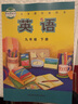 【新華書(shū)店正版包郵】適用2025新版初中9九年級(jí)下冊(cè)英語(yǔ)書(shū)外研版課本教材教科書(shū)初三3九年級(jí)英語(yǔ)下冊(cè)英語(yǔ) 外語(yǔ)教學(xué)與研究出版社 曬單實(shí)拍圖