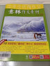 意林作文素材2023年第23期中學(xué)生優(yōu)秀作文初中青少年課外閱讀備考刊物 巧遇考場作文7-9年級初一初二初三 曬單實(shí)拍圖