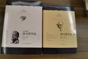 兩套書(shū)徹底讀懂西方哲學(xué)史：西方哲學(xué)史羅素版+西方哲學(xué)史梯利英漢對照版 套裝共3冊 曬單實(shí)拍圖