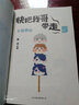 【全7冊套裝】 快把我哥帶走123456 幽靈漫畫套裝 快看漫畫app 爆笑 青春校園搞笑幽默漫詼諧畫書籍治愈系 磨鐵圖書 頭條都是他3 第三季 幽靈 自選 快把我哥帶走5 曬單實拍圖