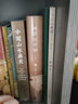 中國畫(huà)構圖藝術(shù) 修訂本 山東美術(shù)出版社 韓瑋 著(zhù) 書(shū)籍 曬單實(shí)拍圖
