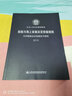 內河船舶法定檢驗技術(shù)規則 2019 曬單實(shí)拍圖