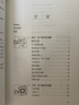 啊哈！靈機一動 （中文版） 曬單實拍圖