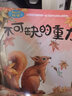全套20冊奇妙的科學(xué)寶寶自然啟蒙繪本2-3-6-8-9歲兒童科普類書籍 十萬個為什么幼兒科普百科全書 正版 曬單實拍圖