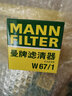 曼牌（MANNFILTER）濾清器汽車(chē)保養專(zhuān)用濾芯配件適用于 機油濾芯格 天籟2.0L 13-18款 曬單實(shí)拍圖