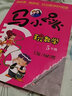 【自選】楊紅櫻游戲故事書(shū) 馬小跳玩數學(xué) 一二三四五六年級 楊紅櫻系列書(shū)小學(xué)趣味數學(xué) 數學(xué)繪本 馬小跳開(kāi)心作文 小學(xué)數學(xué)思維訓練鳳凰新華書(shū)店旗艦店 5年級 【單本】 曬單實(shí)拍圖