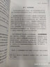 人生除此無(wú)大事 關(guān)于衰老和死亡，一份真誠、實(shí)用、可操作的告別指南 豆瓣評分8.4 湛廬圖書(shū) 曬單實(shí)拍圖