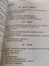 高校自主招生物理導航 曬單實拍圖