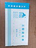 主力 48開(kāi)各規格單多欄 出倉單 進(jìn)倉單 商品進(jìn)出記錄單 無(wú)碳復寫(xiě)紙帶紙墊20本 三聯(lián) 多欄 進(jìn)倉單 20本裝 48開(kāi) 曬單實(shí)拍圖