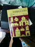 外國建筑歷史圖說(shuō) 曬單實(shí)拍圖