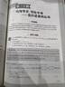 李正興高中數(shù)學(xué)微專題——一題多變篇 曬單實拍圖