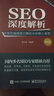 SEO深度解析：全面挖掘搜索引擎優(yōu)化的核心秘密（第2版）(博文視點(diǎn)出品) 曬單實(shí)拍圖