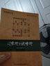 象棋譜叢書(shū)：過(guò)宮炮對左中炮 曬單實(shí)拍圖