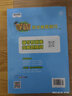 【科目自選】26春/25秋 經(jīng)綸小學(xué)學(xué)霸四年級上語(yǔ)文數學(xué)英語(yǔ)人教蘇教北師大 小學(xué)4年級上下冊小學(xué)教輔書(shū)練習冊同步教材基礎提優(yōu)訓練 四下 英語(yǔ) 蘇教版 曬單實(shí)拍圖