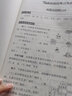 2025春15天巧奪100分 數(shù)學(xué)二年級(jí)下冊(cè)（人教版）68所名校圖書B 曬單實(shí)拍圖