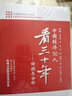【官方正版】溫鐵軍作品書籍全套全集溫道擷萃全球化與軟實力國家競爭八次危機解構(gòu)現(xiàn)代化告別百年激進去依附居危思危鄉(xiāng)建筆記我們的生態(tài)化從農(nóng)業(yè)1.0到農(nóng)業(yè)4.0破局鄉(xiāng)村振興中國式農(nóng)業(yè)農(nóng)村現(xiàn)代化長讀蘇南中國經(jīng)濟 曬單實拍圖