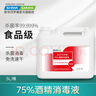 新華莎羅雅 食用級酒精消毒液75%乙醇食品級saraya家用烘焙餐具廚房消毒5L裝 5L*1桶 曬單實(shí)拍圖